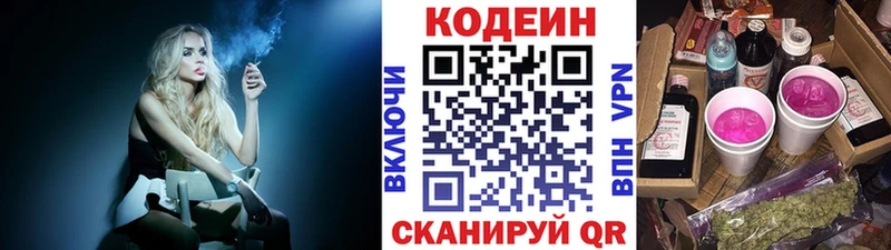 мега ссылки  наркотики  Ковдор  Codein Purple Drank 