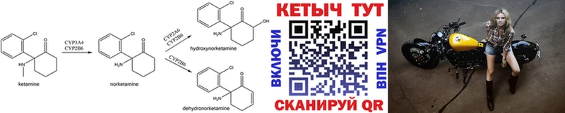 КЕТАМИН VHQ  Ковдор 