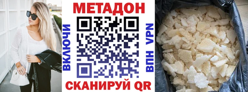 ссылка на мегу ССЫЛКА  Ковдор  МЕТАДОН VHQ 