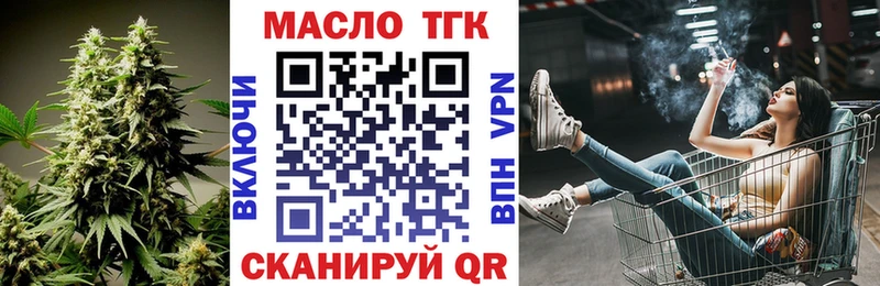 Дистиллят ТГК гашишное масло  MEGA онион  Ковдор 